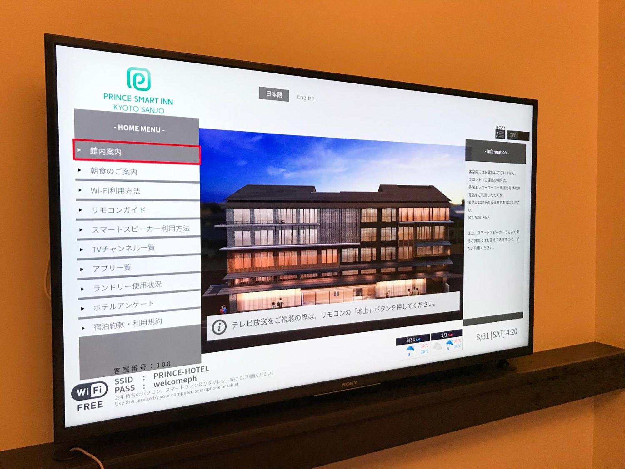 Prince Smart Inn Kyoto Sanjo Exterior foto
